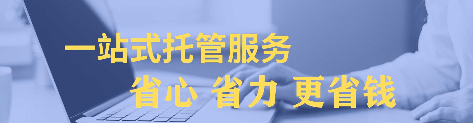 云安推广开户